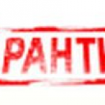 Гарантий ный срок 6 месяцев